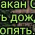 А вот и Кировакан Караоке минусовка текст