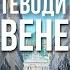 Топ 20 мест в Вене за 2 дня