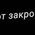 алена швец подпишись я стораюсь