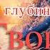 Агнец божий
