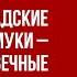 Дебаты Ад вечные муки или вечное небытие Кирилл Иванов и Евгений Зайцев