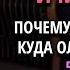 Олег Броварской Секрет Названия JAM Посмотри в Мои Глаза Новый Роутер и Измены в Отношениях