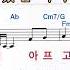 Another Day 먼데이키즈 펀치 Karaoke Sheet Music Chord MR 노래방 반주 기타 코드 악보 가라오케