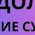 Водолей Решение Судьбы 23 29 сентября 2024 года