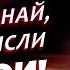 СВОБОДА от осуждения ЗАЩИТА от вины ОБНОВЛЕНИЕ ума Здравый ОБРАЗ мышления Иисус Целитель