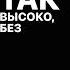 Просто давай напьемся после заката солнца