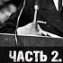 Алексей Исаев о Нюрнбергском трибунале Часть 2 Суд идёт