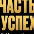 ПРИЧИНЫ из за которых ВЫ НЕ СЧАСТЛИВЫ Бизнес семья и смысл жизни Беседы с Маргуланом