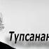 Түпсанаңыз арқылы өзіңіз қалаған нәрсеге қол жеткізіңіз Джон Кехоның тәсілі