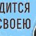 Кто разводится с женою своею Мф 5 31 32 Протоиерей Димитрий Сизоненко Толкование Нового Завета