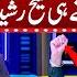 Sheikh Rasheed Vs Rana Sana Ullah Mastiyan