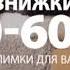 Jysk реклама Singles Day пропозиція дійсна 3 07 11 2024 до 13 11 2024