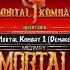 Mortal Kombat 1 Remaked To Look Like Original MK From 1992 Mk1 Mortal Videogames Nostalgia Mk
