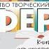 Вебинар Развитие речи дошкольников в изобразительной деятельности