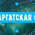 Флешмоб 2022 Голубая волна 3 7 классы