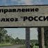 назад в СССР проект председатель часть 1