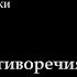 Кружок диалектики 2016 2017 07 Переход противоречия в основание