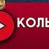 КОЛЫВАНОВСКИЙ МУЖ ЛЕСКОВ Н С аудиокнига лучшие аудиокниги онлайн полная аудиокнига