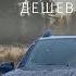 Старый ДАСТЕР ЛУЧШЕ свежей НИВЫ или НЕТ