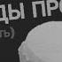 В ШКОЛЕ БУТЕРБРОДЫ ПРОПАДАЮТ оно хочет есть страшные истории на ночь