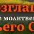 Дерек Принс 23 ноября Провозглашение Божьего Слова на каждый день