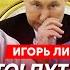 Липсиц У россиян отберут все деньги еда и бензин по карточкам студентов бросят на фронт нефть