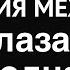 СИТУАЦИЯ между ВАМИ глазами МУЖЧИНЫ сегодня Что он думает Love Tarot Тиана Гадание на любовь