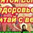 Молитва пред иконой Введение во храм Пресвятой Богородицы подарит здоровье и защиту