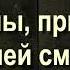 4 Причины приводящие к худшей смерти 1 Саид Бурятский абу Саад Путешествие в вечную жизнь