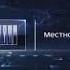 Эволюция заставок РТР Россия Россия 1 Местное время 2001 2023 н в