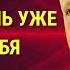 КАК УПРАВЛЯТЬ СВОЕЙ РЕАЛЬНОСТЬЮ И УЛУЧШИТЬ ЖИЗНЬ Джо Диспенза Dr Joe Dispenza Сила в Тебе