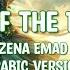 Land Of The Heroes Alan Walker Feat Zena Emad Feat Sophie Stray Arabic Version Lyrics