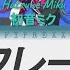 FULL フレー Furee Hurray Leo Need X Miku KAN ROM ENG Color Coded