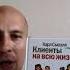 Mercedes Настольная книга для каждого сотрудника Клиенты на всю жизнь Карл Сьюэлл и Пол Браун