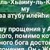 дуа о прощении грехов