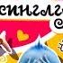 ДЖИНГЛИКИ Сенсация Джиглграм Добрые мультики для детей