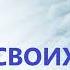 ГЛАВА 28 СОНЯ ЧОКЕТ СПРОСИ СВОИХ НАСТАВНИКОВ