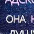 Научитесь отличать дьявольские внушения Враг рода человеческого хитёр коварен и жесток