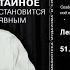 51 Краткие сведения по хиромантии Авраам Шифрин ТАЙНОЕ СТАНОВИТСЯ ЯВНЫМ Аудиокнига