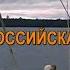 ЛОМОНОСОВ О ДРЕВНЕЙ РОССИЙСКОЙ ИСТОРИИ Все части