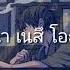 ハレハレヤ Harehare Ya Ver Sou คำอ านไทย