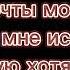 я и мразь и пидор и без человечноя сволочь и вообще сдохнуть мне нахрен