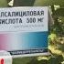 Скорая помощь СПАСАЕМ ЯБЛОКИ ГРУШИ и ВИНОГРАД от плодовой гнили Как использовать аспирин в саду