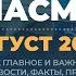 Проблемы с Boeing 777 9 замена AWACS БПЛА с пилотом Tornado 50 лет C 130 70 лет Катастрофы