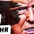 НАЧАЛОСЬ МОСКВА АД ЗЕЛЕНСКИЙ СРОЧНО ВЫЛЕТЕЛ В ГЕРМАНИЮ ЭТО ПОБЕДА УКРАИНЫ НОВОСТИ СЕГОДНЯ