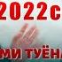 Чамангул Шамсуллозода Базморо Chamangul Shamsullozoda Bazmoro