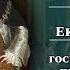 Петр III и Екатерина II государственный переворот или супружеский конфликт Лекция