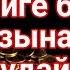 Жексенбі намазы Үйге байлық қазына келеді Құдай қаласа