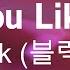 How You Like That Blackpink 블랙핑크 Karaoke Version KaraFun