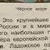 Окружающий мир 4 кл Плешаков Тема Моря озёра и реки России 02 10 22